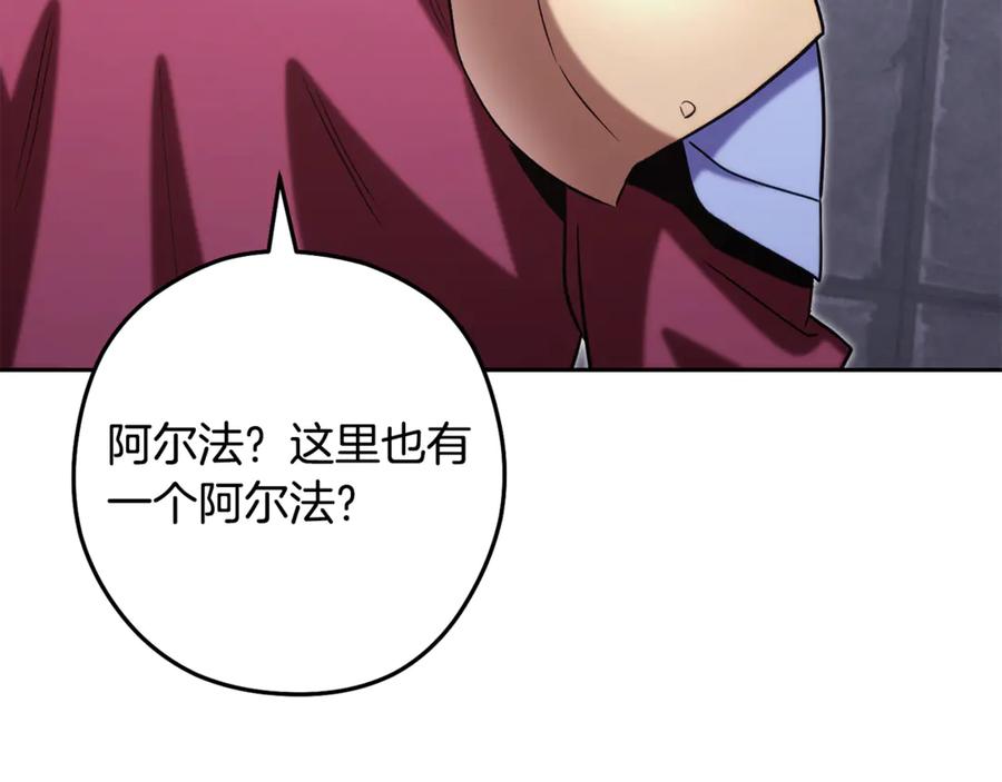 重启地下城 第258话 你们会后悔的 第255页