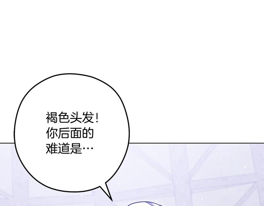 重启地下城 第258话 你们会后悔的 第223页
