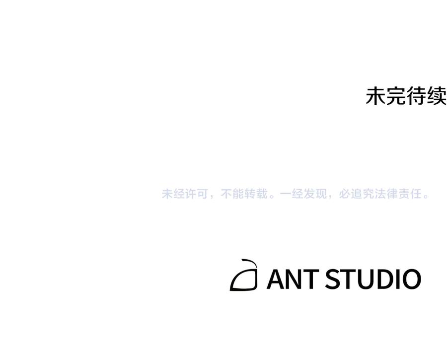 重启地下城 第258话 你们会后悔的 第279页