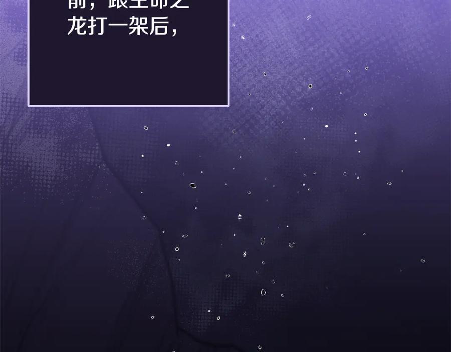 重启地下城 第258话 你们会后悔的 第264页