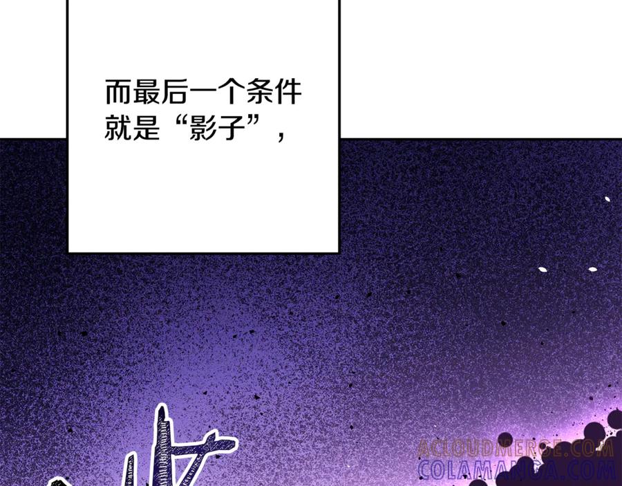 重启地下城 第258话 你们会后悔的 第193页