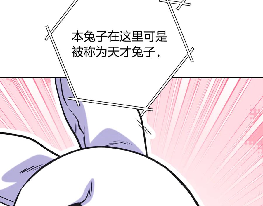 重启地下城 第258话 你们会后悔的 第210页