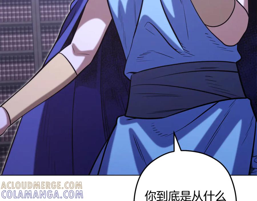 重启地下城 第258话 你们会后悔的 第225页