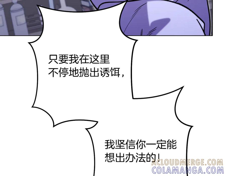 重启地下城 第258话 你们会后悔的 第217页
