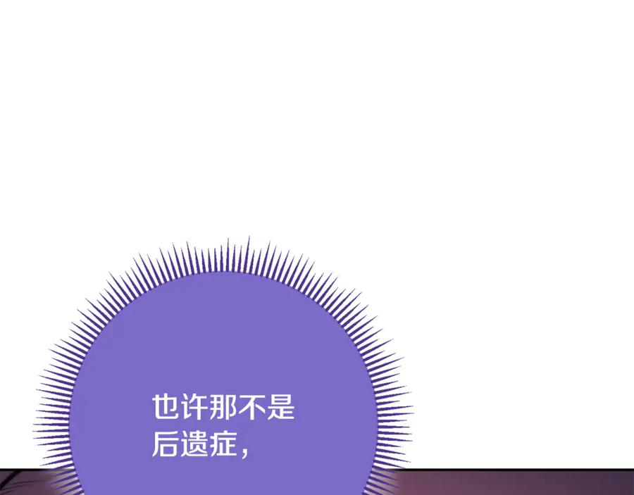 重启地下城 第258话 你们会后悔的 第268页