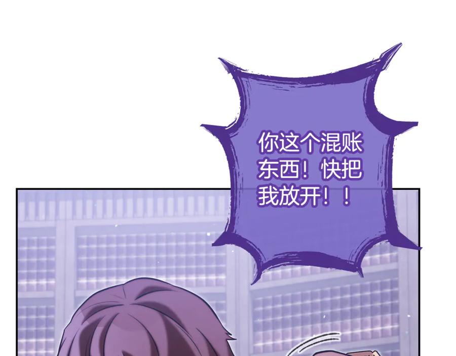重启地下城 第258话 你们会后悔的 第240页