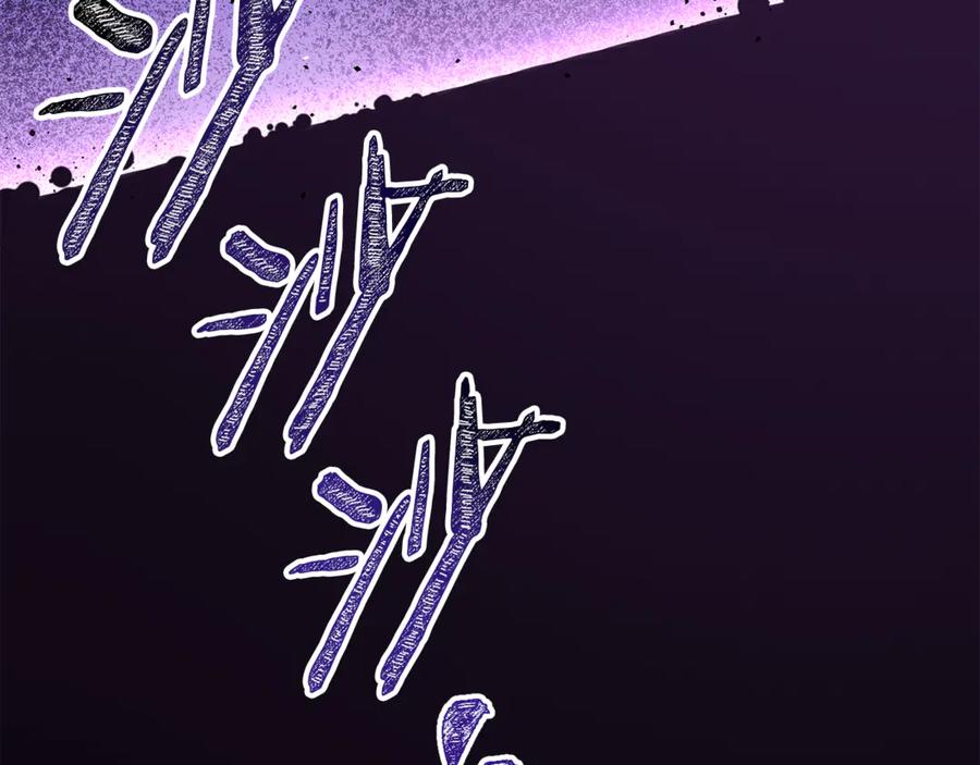 重启地下城 第258话 你们会后悔的 第194页