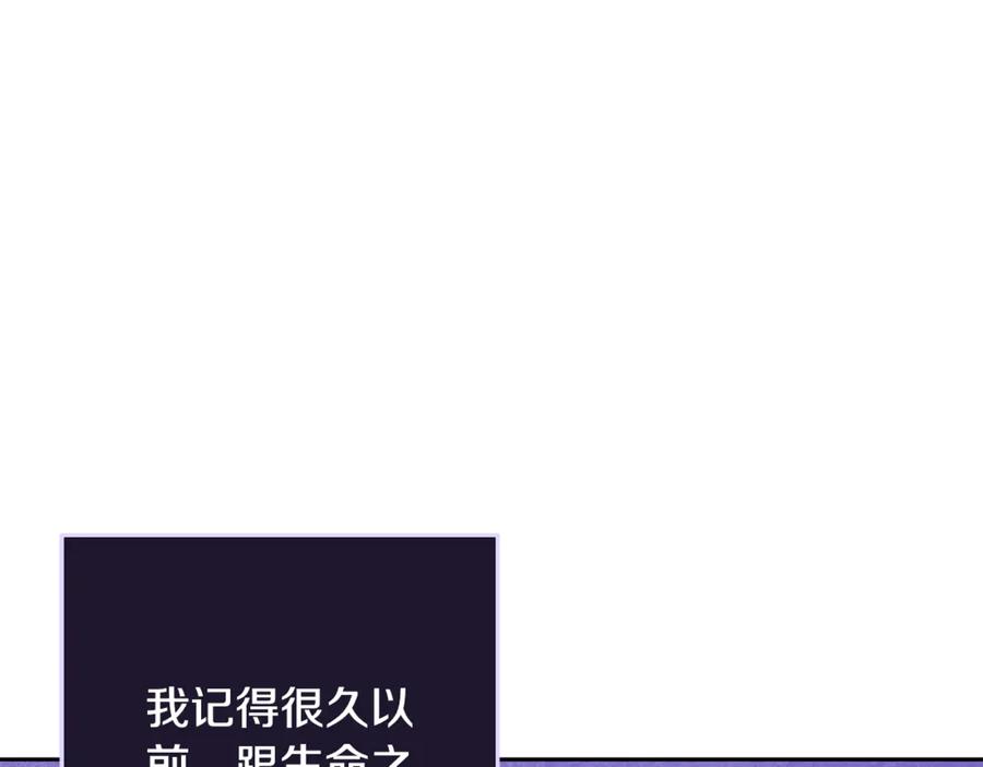 重启地下城 第258话 你们会后悔的 第263页