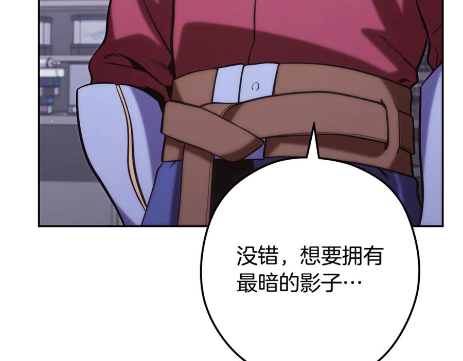 重启地下城 第258话 你们会后悔的 第199页