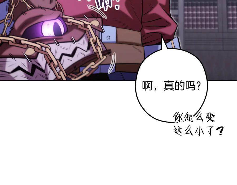 重启地下城 第258话 你们会后悔的 第251页
