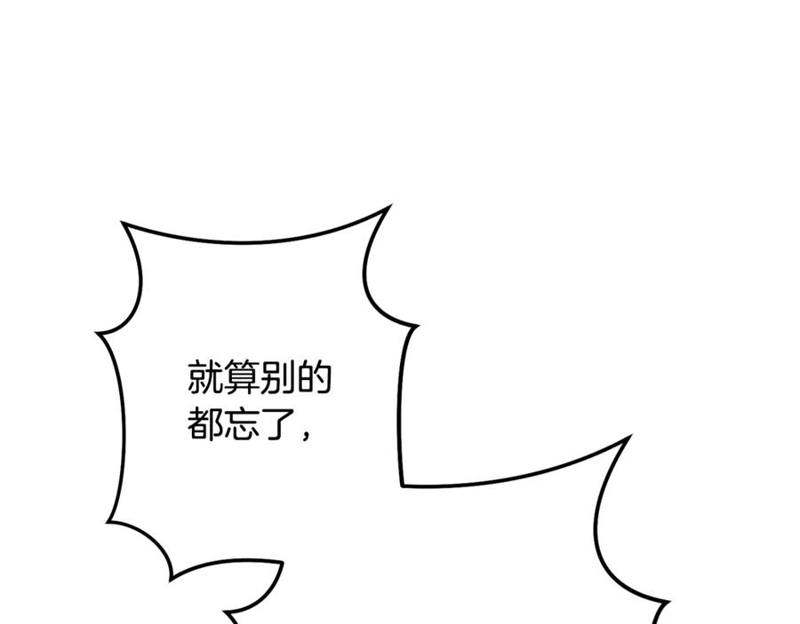 重启地下城 第258话 你们会后悔的 第214页