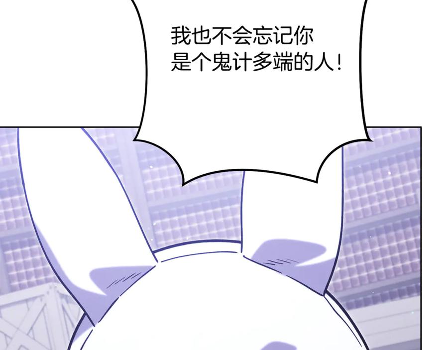 重启地下城 第258话 你们会后悔的 第215页