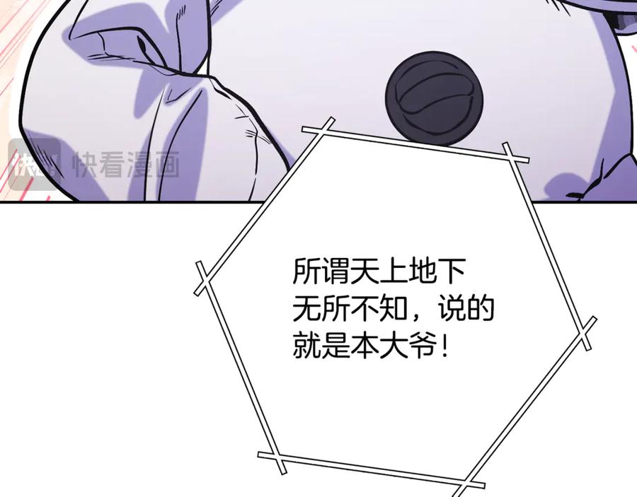 重启地下城 第258话 你们会后悔的 第212页