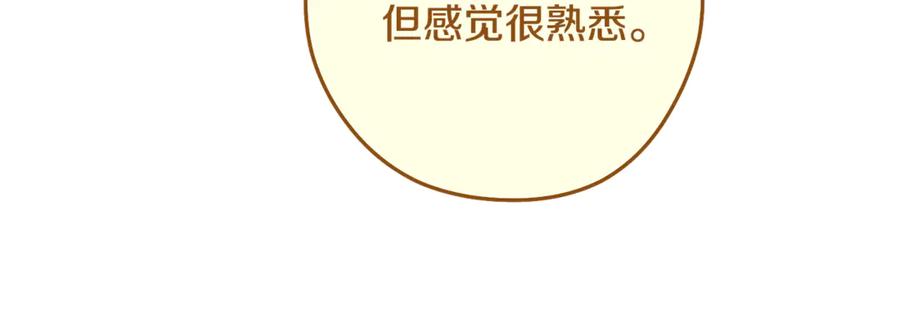 重启地下城 第258话 你们会后悔的 第204页