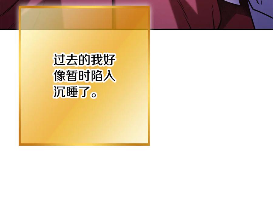 重启地下城 第258话 你们会后悔的 第259页