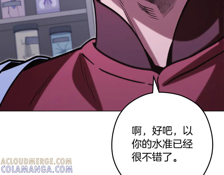 重启地下城 第258话 你们会后悔的 第221页