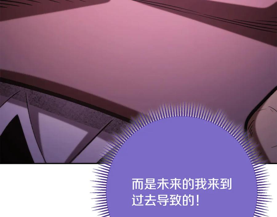 重启地下城 第258话 你们会后悔的 第270页