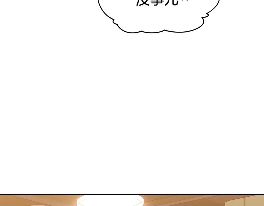 我爸太强了！ - 第26话 保护欲max - 第31张图