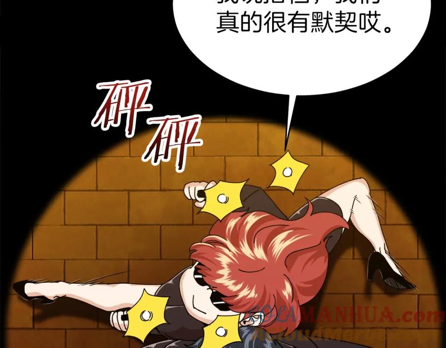 我爸太强了！ - 第26话 保护欲max - 第105张图