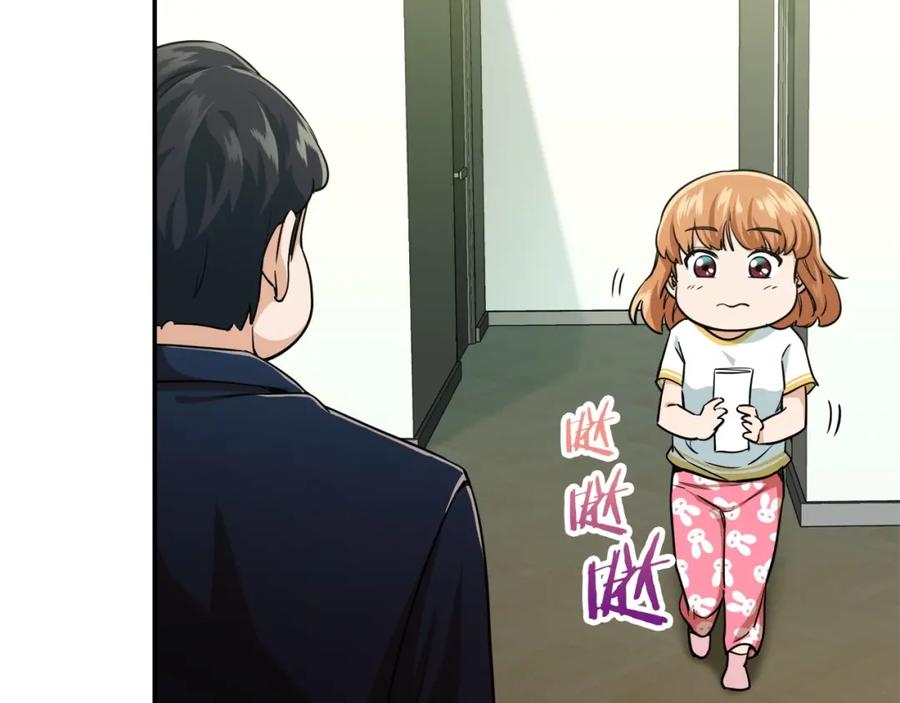 我爸太强了！ - 第26话 保护欲max - 第154张图