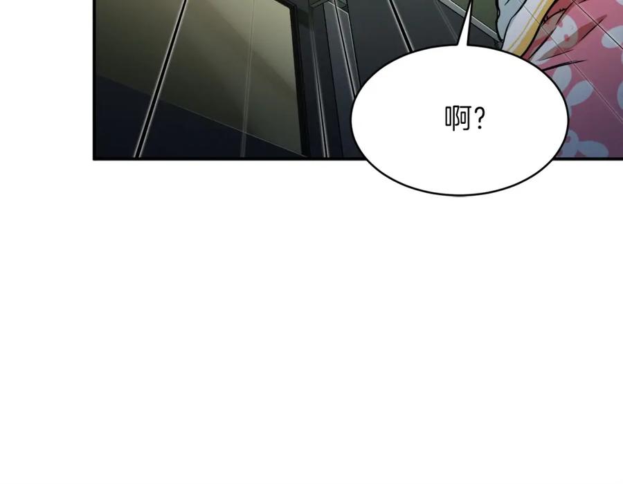 我爸太强了！ - 第26话 保护欲max - 第120张图