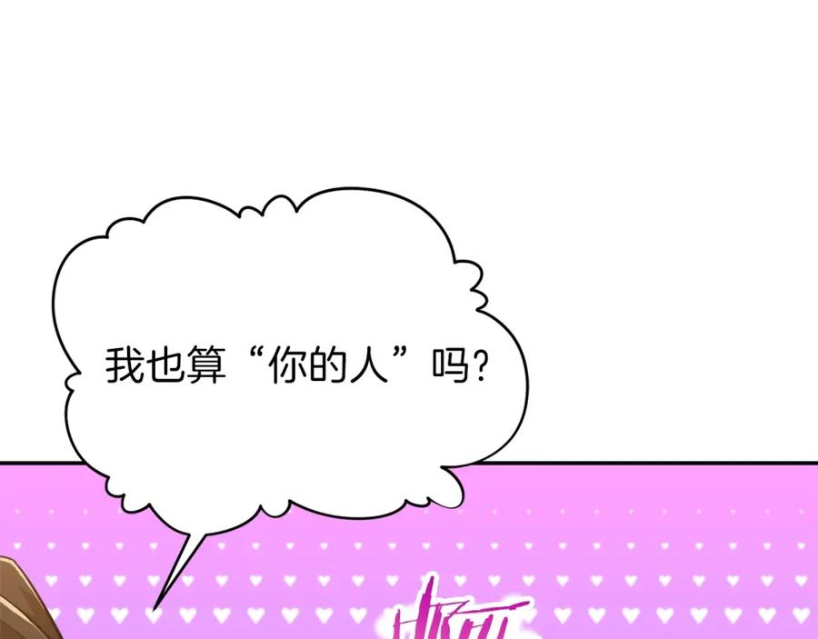 我爸太强了！ - 第26话 保护欲max - 第59张图