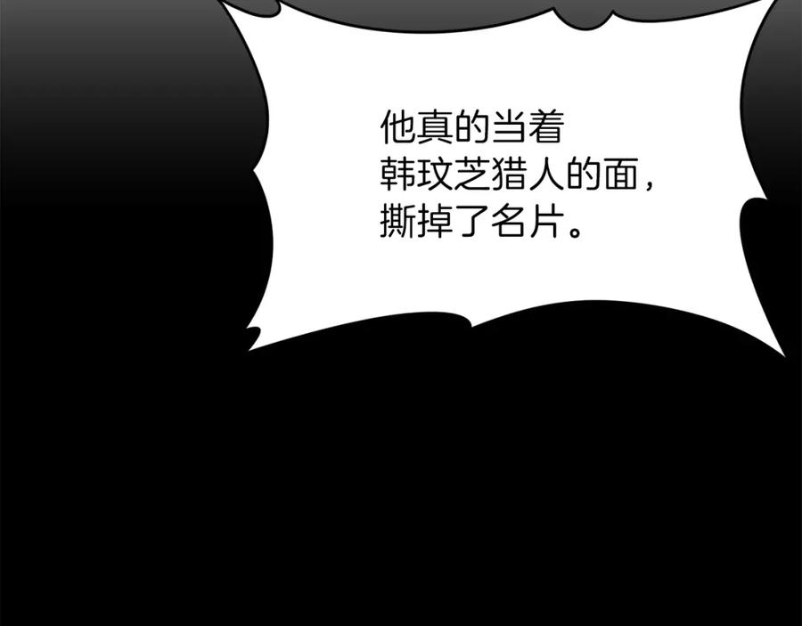 我爸太强了！ - 第26话 保护欲max - 第175张图