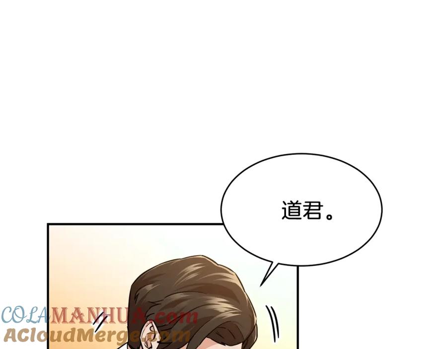 我爸太强了！ - 第26话 保护欲max - 第57张图