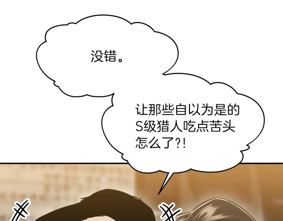 我爸太强了！ - 第26话 保护欲max - 第54张图