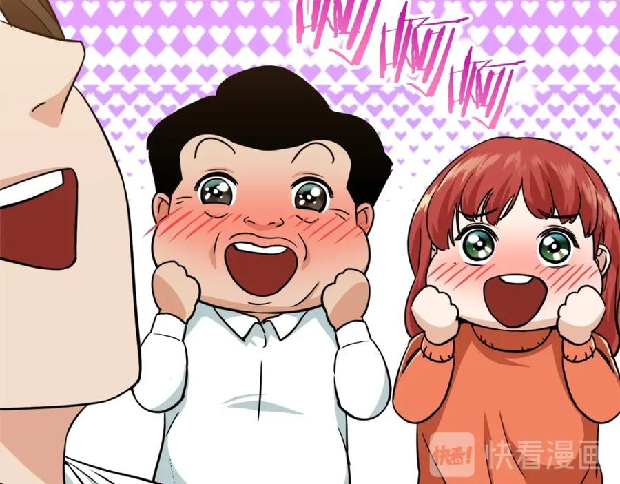 我爸太强了！ - 第26话 保护欲max - 第60张图