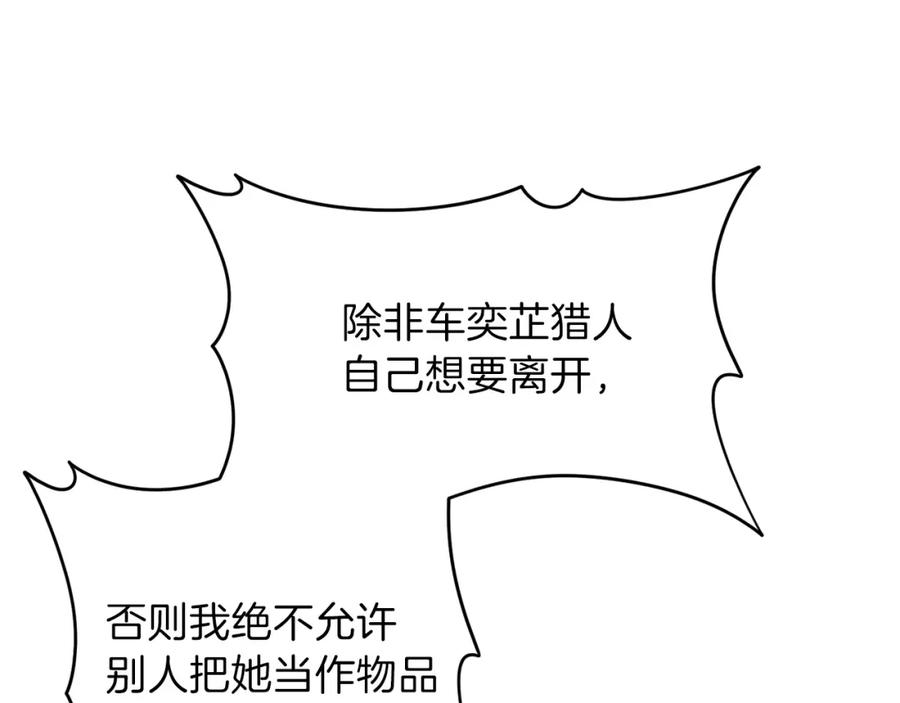 我爸太强了！ - 第26话 保护欲max - 第51张图