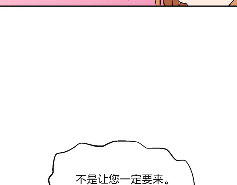 我爸太强了！ - 第26话 保护欲max - 第162张图