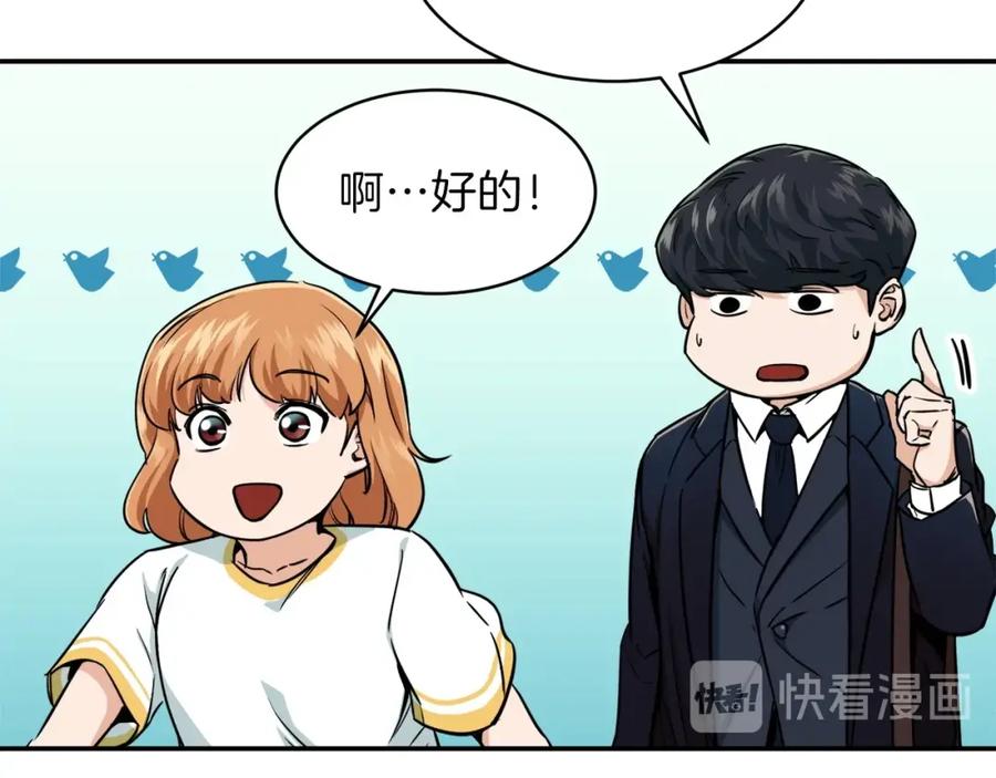 我爸太强了！ - 第26话 保护欲max - 第88张图