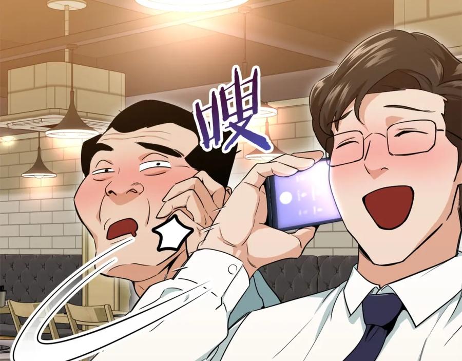 我爸太强了！ - 第26话 保护欲max - 第32张图