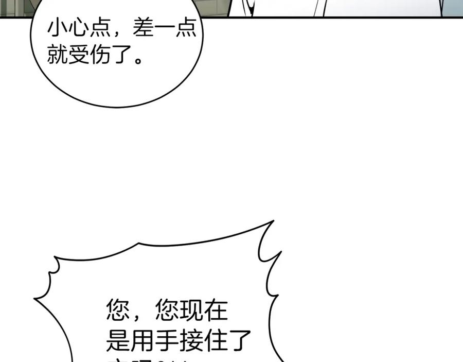 我爸太强了！ - 第26话 保护欲max - 第127张图