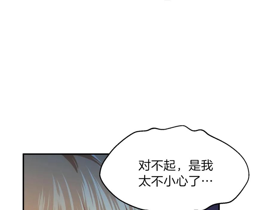 我爸太强了！ - 第26话 保护欲max - 第143张图