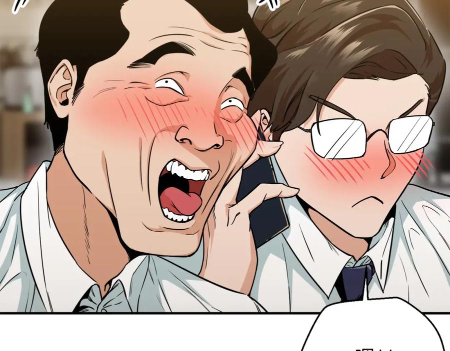 我爸太强了！ - 第26话 保护欲max - 第55张图