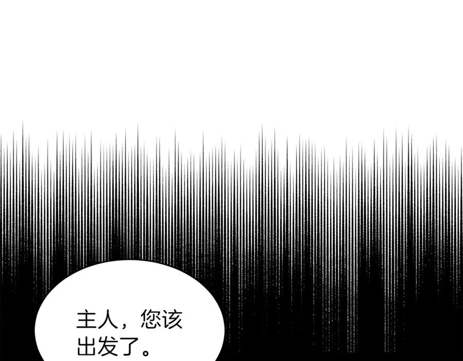 我爸太强了！ - 第26话 保护欲max - 第94张图