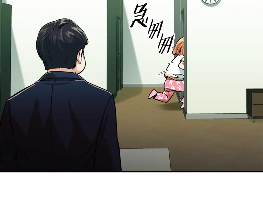 我爸太强了！ - 第26话 保护欲max - 第152张图