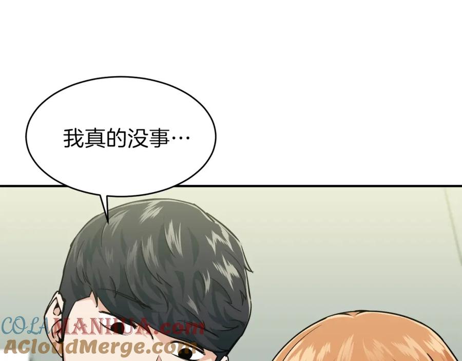 我爸太强了！ - 第26话 保护欲max - 第141张图