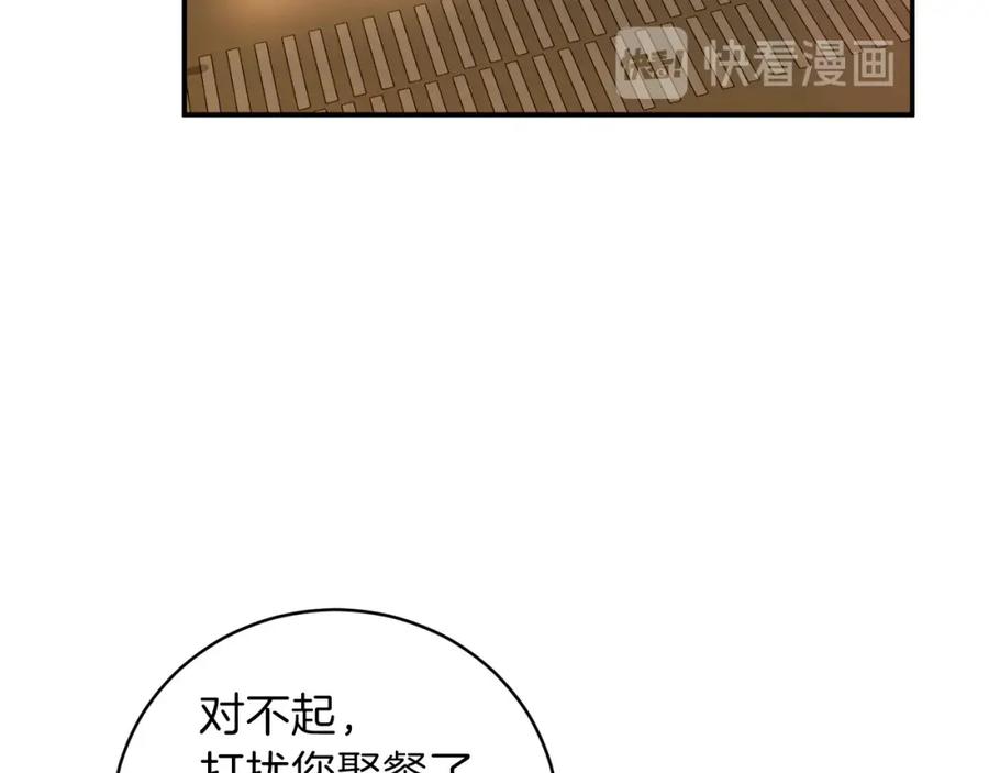 我爸太强了！ - 第26话 保护欲max - 第20张图