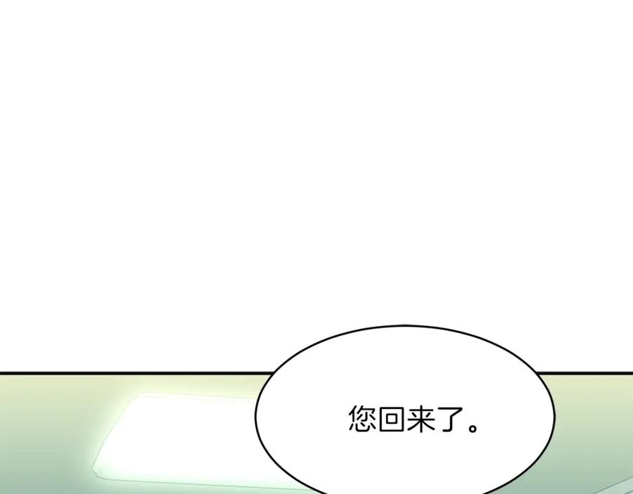 我爸太强了！ - 第26话 保护欲max - 第75张图