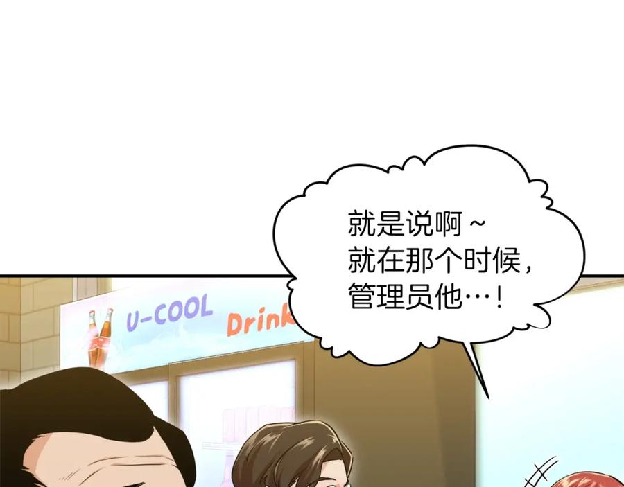 我爸太强了！ - 第26话 保护欲max - 第23张图