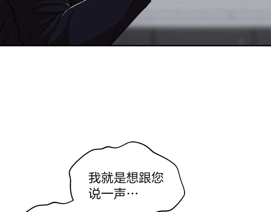 我爸太强了！ - 第26话 保护欲max - 第160张图