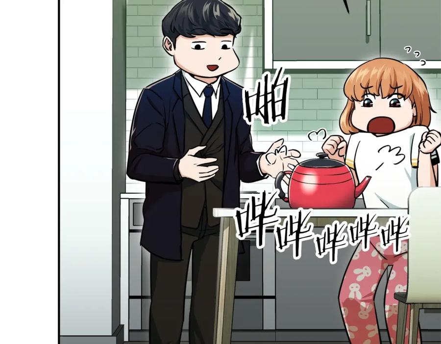 我爸太强了！ - 第26话 保护欲max - 第136张图