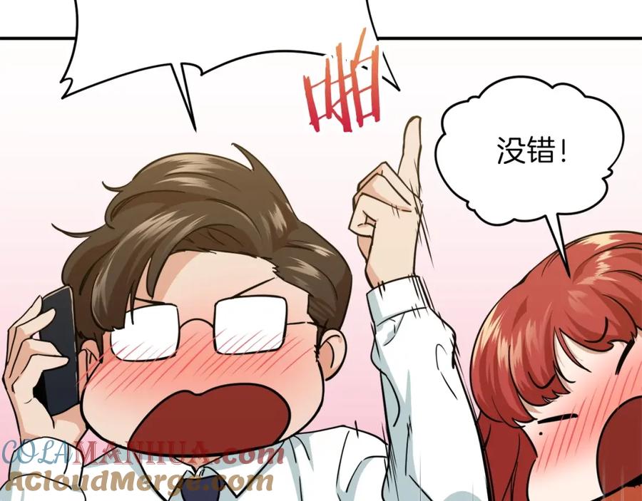 我爸太强了！ - 第26话 保护欲max - 第49张图