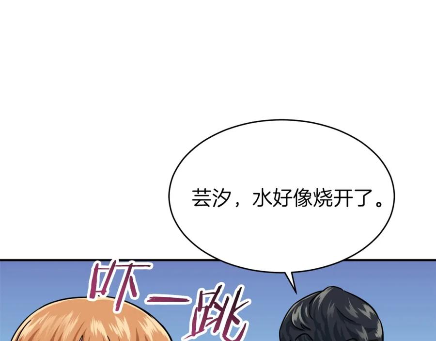 我爸太强了！ - 第26话 保护欲max - 第116张图