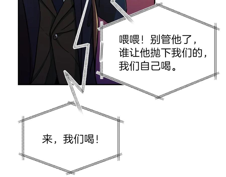 我爸太强了！ - 第26话 保护欲max - 第63张图