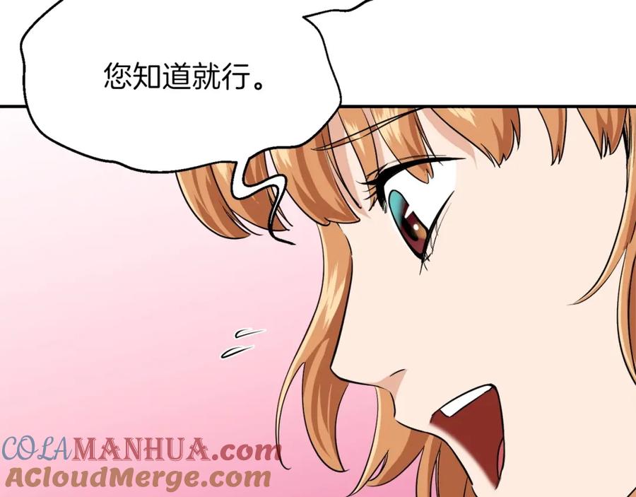 我爸太强了！ - 第26话 保护欲max - 第161张图