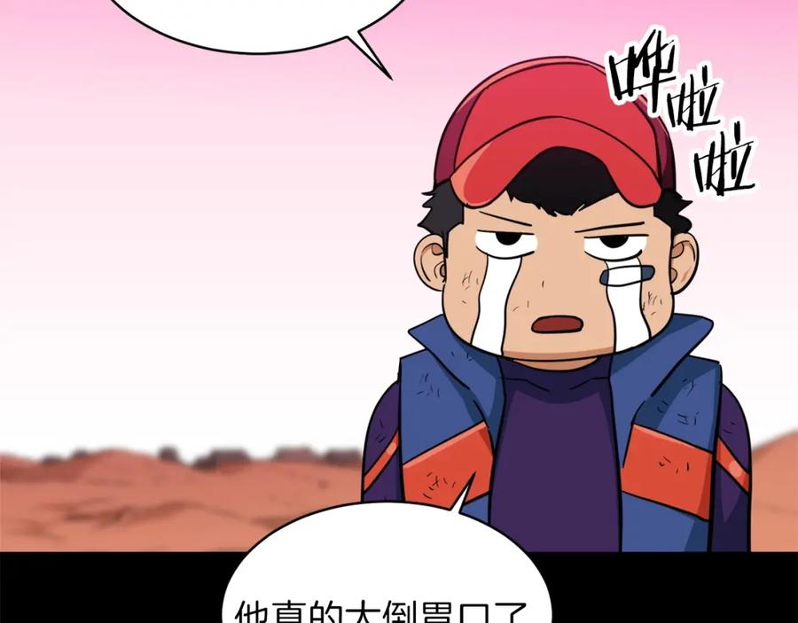 我爸太强了！ - 第26话 保护欲max - 第183张图